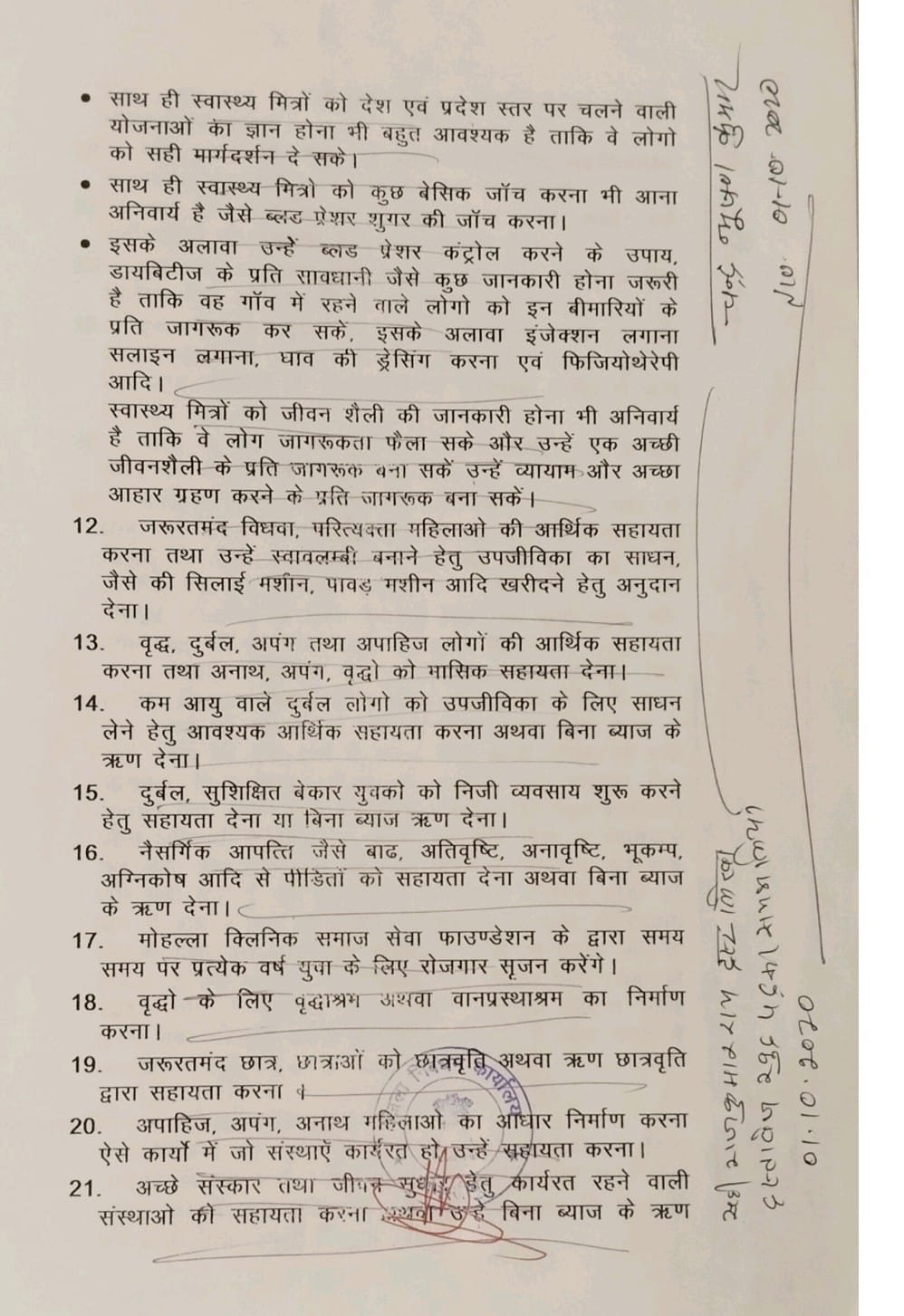 Trust Deed Page 2