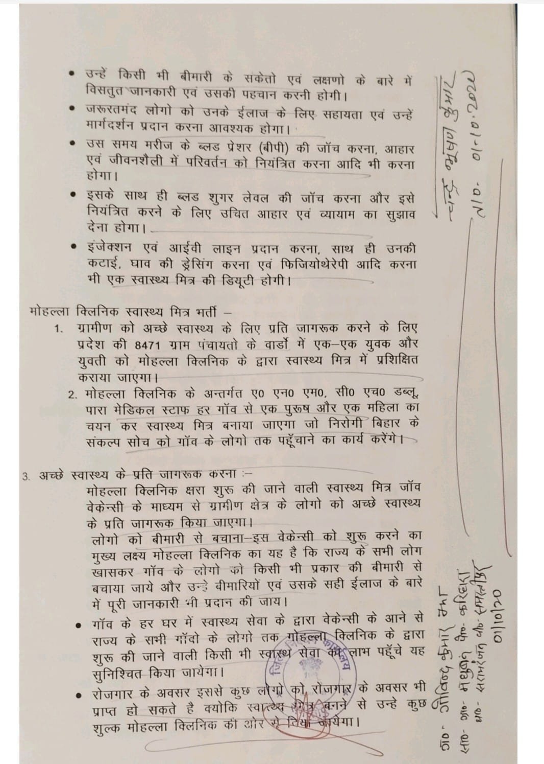 Trust Deed Page 3